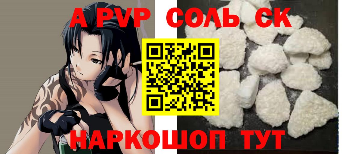 A PVP СК  Вход с VPN  Альфа ПВП Соль  Киреевск 