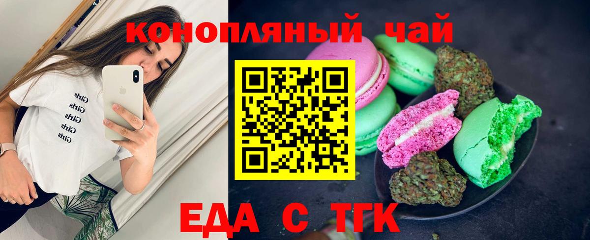 Canna-Cookies марихуана Киреевск