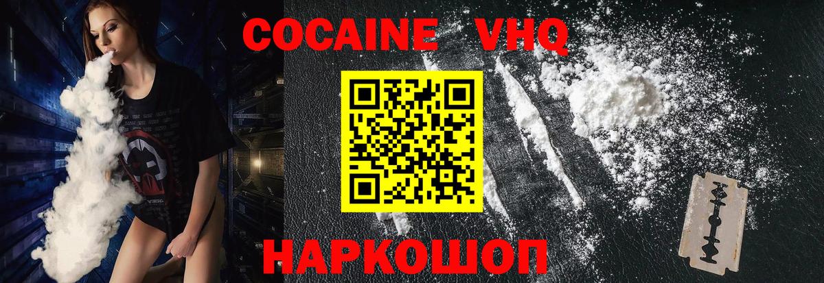 Cocaine Эквадор  COCAIN Перу  Вход с VPN  Киреевск 