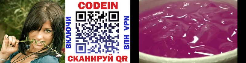 Codein Purple Drank  blacksprut вход  Киреевск  купить наркотики сайты 