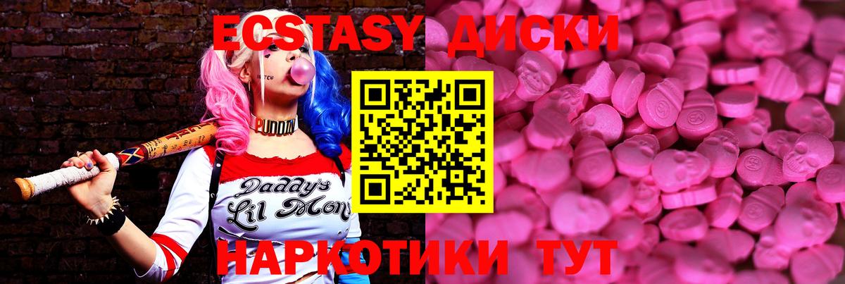 Ecstasy VHQ  Вход с VPN  Киреевск  ЭКСТАЗИ 280 MDMA 