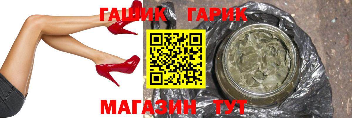 ГАШ гашик  Вход с VPN  Гашиш  Киреевск 