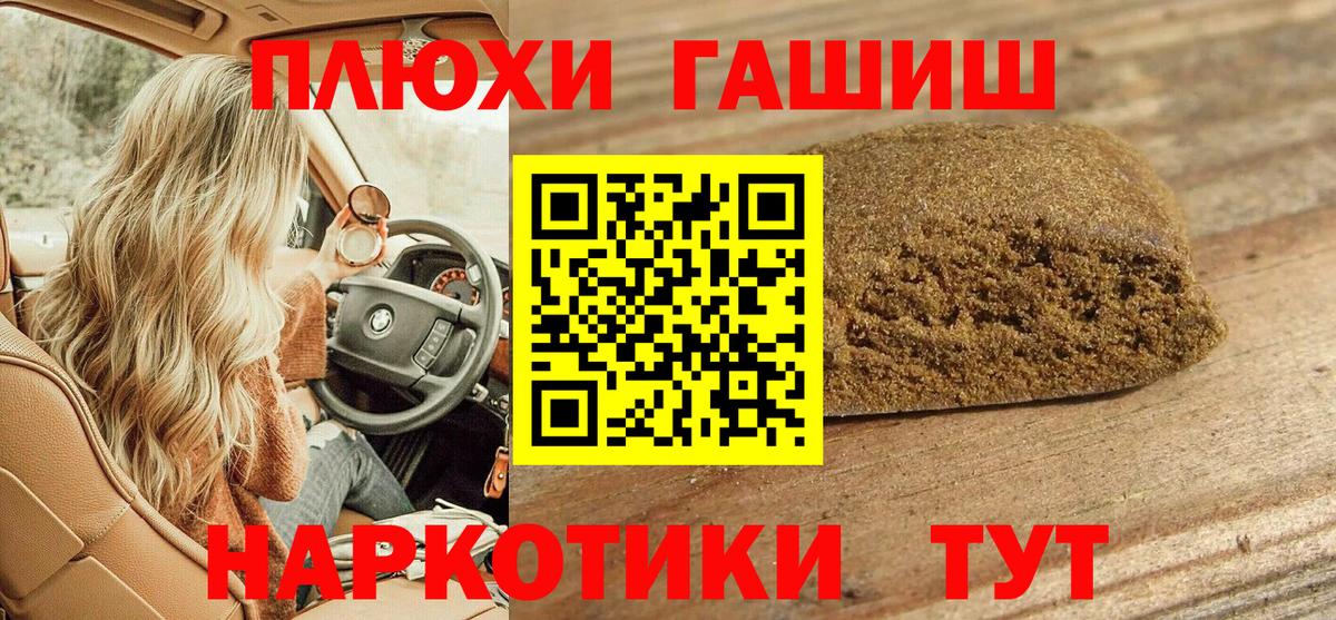Гашиш VHQ Киреевск
