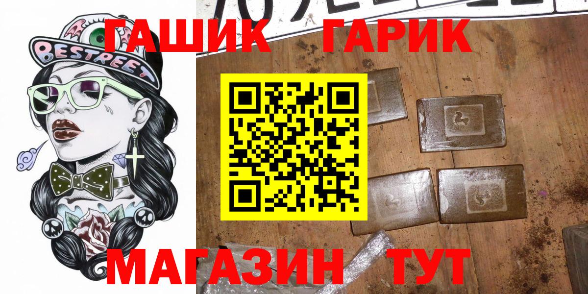 ГАШ  Вход с VPN  Наркошоп  Гашиш  КОКАИН  МДМА  Бошки Шишки  Киреевск  Мефедрон кристаллы 