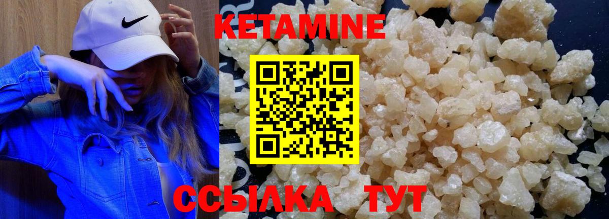Киреевск  КЕТАМИН ketamine  Вход с VPN  Кетамин ketamine 