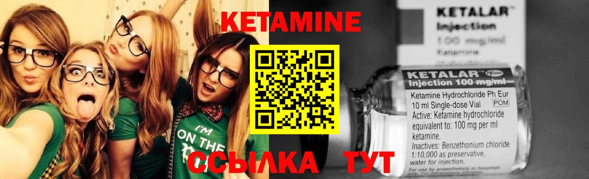 Кетамин ketamine Киреевск