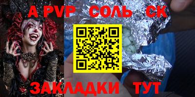 apvp Бузулук
