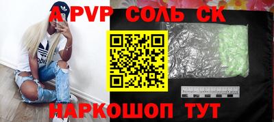 apvp Бузулук