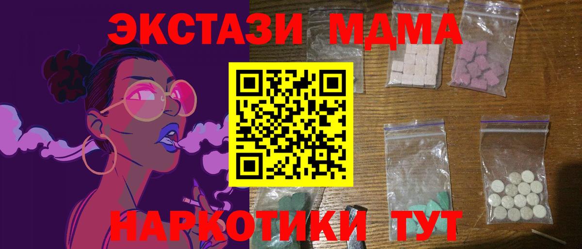 MDMA кристаллы Киреевск