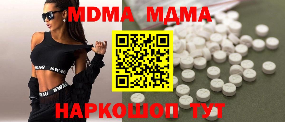Киреевск  МДМА кристаллы  Вход с VPN  МДМА crystal 