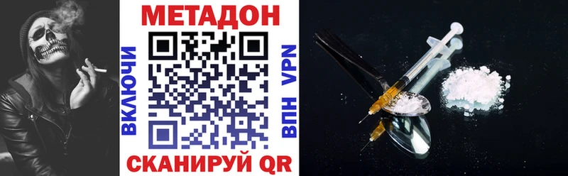 Метадон кристалл  Киреевск 