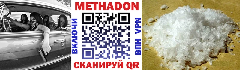 МЕТАДОН methadone Киреевск