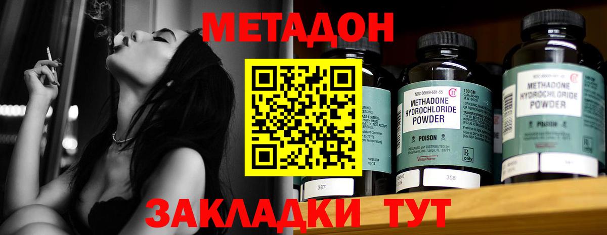 МЕТАДОН белоснежный  МЕТАДОН белоснежный  Вход с VPN  Киреевск 