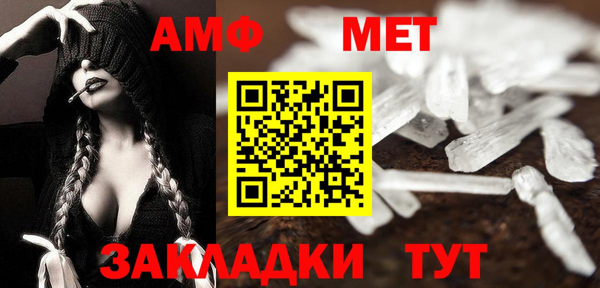 Метамфетамин кристалл  Вход с VPN  Киреевск  Метамфетамин кристалл 