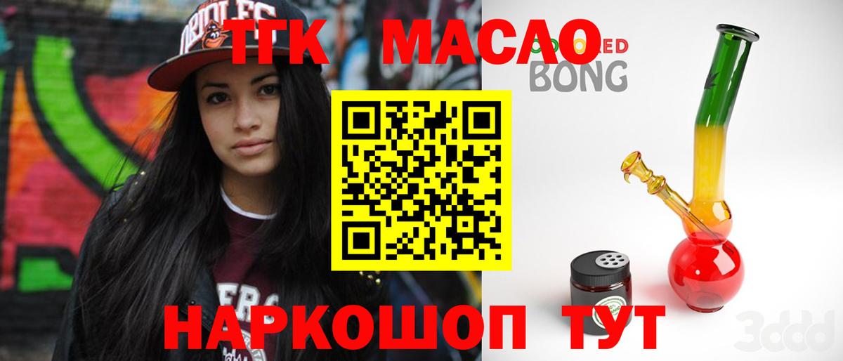 Дистиллят ТГК жижа Киреевск