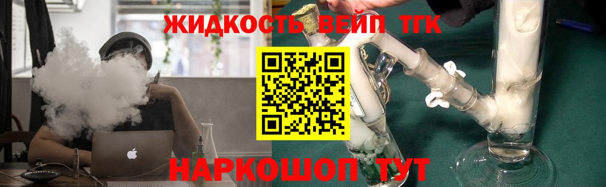 Киреевск  что такое наркотик  Вход с VPN  Дистиллят ТГК вейп 